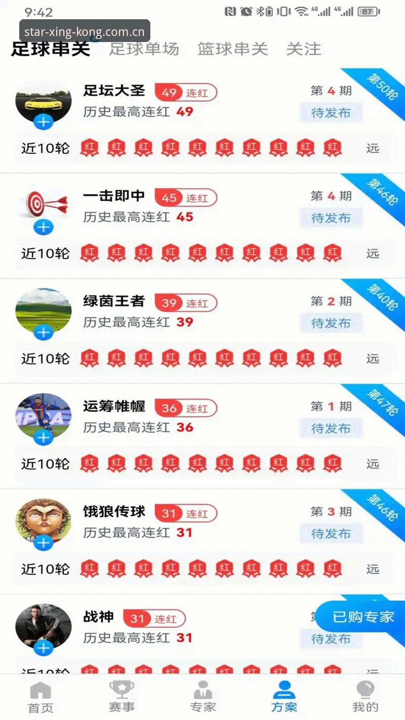 星空体育下载安装实用指南：从注册到畅玩的完整流程