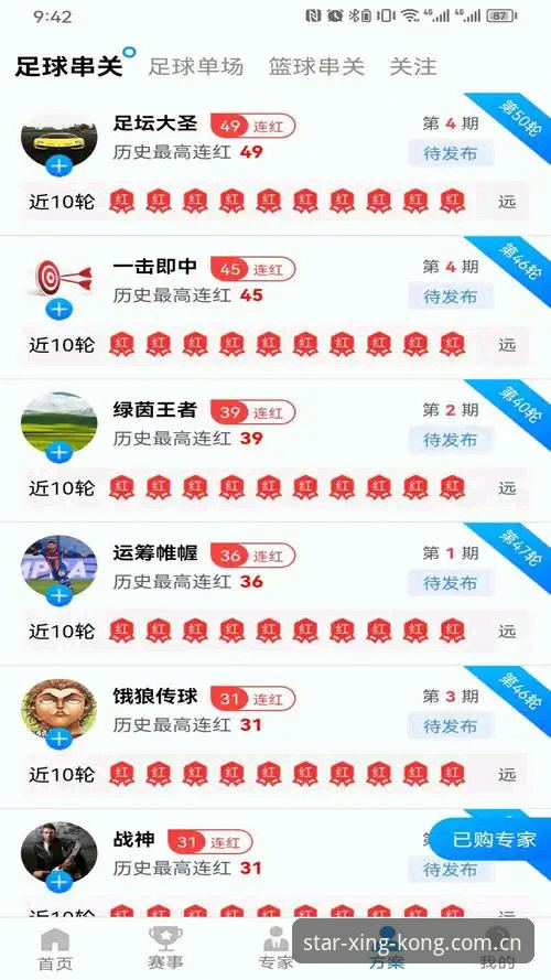 星空体育赛事互动体验详解：从下载到畅玩的全流程分享