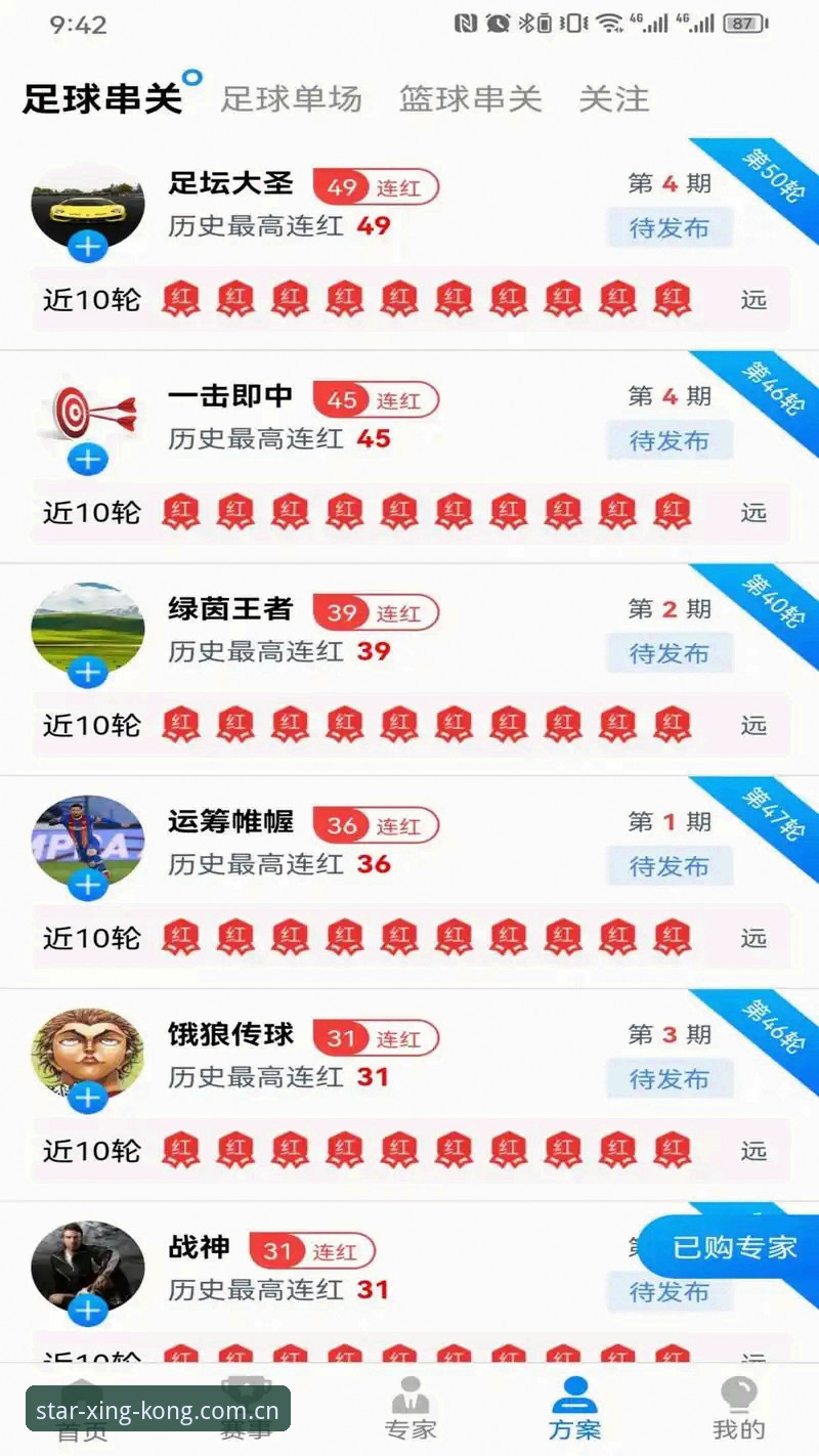 星空体育APP用户体验使用指南 从安装到精通:星空体育APP用户体验使用指南实战心得