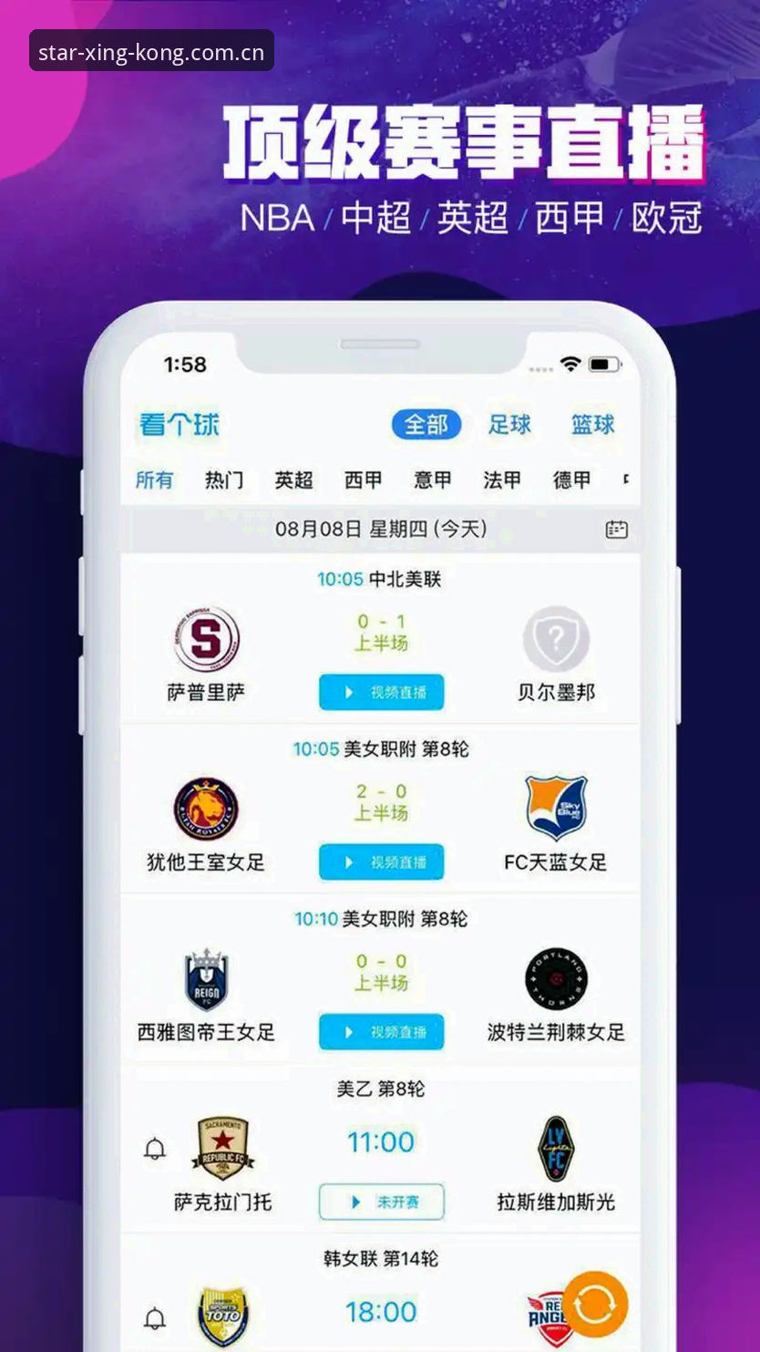 星空体育APP支持机型2026最新版本全面适配，老用户实测分享最新动态
